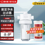 潜水艇（Submarine）家用全屋自来水前置过滤器PP棉/活性炭滤芯大流量大白瓶天池壶净水器 上门安装-净水瓶*1+活性炭滤芯*1