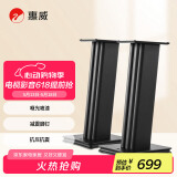 惠威（HiVi）Diva stand音箱脚架伴侣 2.0HiFi音响支架 黑色家庭影院落地 环绕脚架