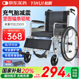 怡辉（YIHUI）轮椅老年人折叠轻便旅行手推车便携式手动家用带坐便器充气胎轮椅