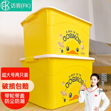 访客（FK） 收纳箱 大号储物箱加厚家用衣服被子整理箱有盖收纳盒玩具收纳箱 小黄鸭收纳箱 超大号【2只装】