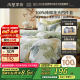 水星家纺四件套床上纯棉100%纯棉被罩全棉被套床单四件套1.8x2米床ins风