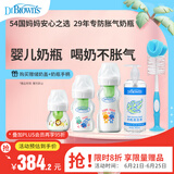 布朗博士奶瓶新生儿婴儿防胀气0-6月防呛玻璃奶瓶 喂养清洁5件套