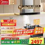 美的（Midea）欧式抽油烟机家用烟灶套装油烟机灶具套装三件套19大吸力厨房三件套油烟机燃气灶套装T33A 烟灶消厨房三件套【搭配110L消毒柜】-天然气 厨房家电