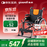 鱼跃 (yuwell)轮椅车H062折叠老人轻便免充气铝合金旅行手推代步车