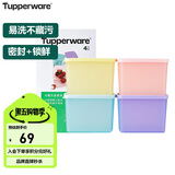 特百惠（Tupperware）冷藏800ml*4保鲜盒蔬菜水果收纳盒食品级密封冰箱储物盒 彩色盖