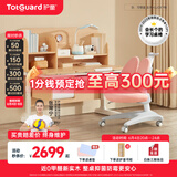 护童（Totguard）儿童学习桌椅学生书桌椅可升降实木写字桌课桌椅套装120cm带书柜 习惯星_新实木+LUCKY椅_红