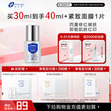 创尔美（Trauemy）小魔瓶胶原蛋白修护 强韧屏障改善面部泛红印敏感肌舒缓精华液 舒缓精华液30ml【1瓶】 30ml/瓶