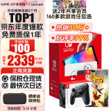 任天堂（Nintendo）Switch OLED日版/港版游戏机续航加强版ns体感掌机便携家用主机 日版OLED白色+双人成行+PRO手柄保税