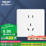 德力西（DELIXI）开关插座面板 CD815系列 10A正五孔插座 QSE86ZS