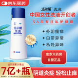恩威 洁尔阴洗液300ml/瓶 妇科洗液私处止痒杀菌消炎药凝胶阴道炎症外阴部瘙痒霉菌性阴炎内用药洗剂
