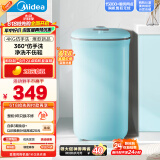 美的（Midea）4公斤半自动洗鞋机 360°全方位清洁 立体尼龙毛刷 宿舍租房懒人必备刷鞋机 MX-XXGG02PRO 以旧换新