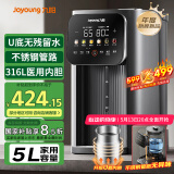 九阳（Joyoung）不锈钢管路电热水瓶316L不锈钢一体无缝U型可拆内胆 6段调温 5L恒温开水瓶K50ED-WP980