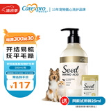 格伦仕宝（Carexpro）护毛素猫狗通用籽粹氨基酸宠物浴液 滋润保湿护毛素 500ml