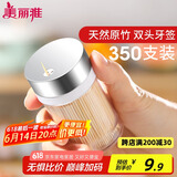 美丽雅 竹牙签350支罐装一次性家用水果牙签盒双头使用剔牙棒餐厅牙签筒