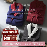 康尔馨五星级酒店浴袍 男女全棉毛巾料家居服浴衣 加厚柔软吸水 红色