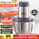 小熊（Bear）绞肉机家用 绞馅机 碎肉机 电动多功能料理搅拌打肉饺子肉馅蒜蓉机全钢 搅肉机 QSJ-S03B5 约2L
