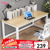 雅美乐大桌子电脑桌工作台家用简约成人学生书桌学习桌1.4米浅胡桃色