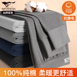 七匹狼秋裤男士纯棉秋冬贴身柔软舒适全棉抗菌保暖内衣线裤透气