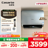 卡萨帝（Casarte）60升【小私汤CJ5PRO】热水器电热水器 国家补贴以旧换新 双胆富锶隐藏安装 CEC6003HD-CJ5PROKAKU1