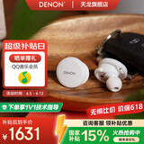 天龙（DENON）PerL Pro真无线HIFI蓝牙耳机 入耳式无线降噪耳机 多点连接蓝牙5.3 防水 长久续航无延迟 声学技术 AH-C15PL【耳蜗声学技术/白色】