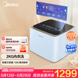 美的（Midea）2公斤内衣洗衣机家用全自动 迷你波轮懒人洗衣机小型95℃高温除菌洗彩屏婴儿内衣洗衣机MNB20-01L