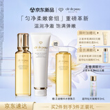 肌肤之钥（CPB）钻光明星套装(湿润型) 爽肤水保湿面部护肤品礼盒生日礼物