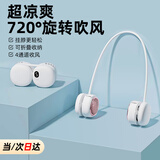 嘉柏兰挂脖风扇无叶手持便携式随身挂脖子小风扇迷你折叠户外运动颈挂USB小电扇夏日降温电风扇懒人必备 冰川白【无刷电机+超大风力+全方位调节+无感佩戴】