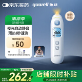 鱼跃（Yuwell）医用红外电子婴幼儿童体温测温计静音精准发烧老人入耳温枪YHT208