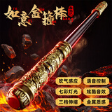 菲贝（feibei）如意金箍棒自动伸缩黑神话悟空儿童声控风控电动玩具男孩6-12岁