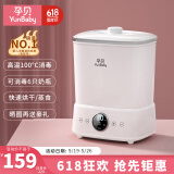 孕贝（yunbaby）奶瓶消毒器带烘干二合一婴儿消毒器柜宝宝多功能蒸汽消毒一体机