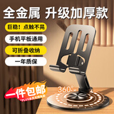斯泰克【加厚碳素钢】手机支架桌面ipad平板支架懒人支架床头直播追剧多功能小巧折叠便携360°旋转款