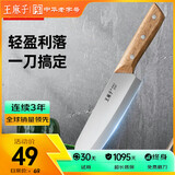 王麻子刀具小菜刀家用多用三德刀寿司熟食料理辅食水果刀切菜切肉厨师刀