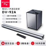 山水（SANSUI）DV-92A 回音壁音响 音箱 家庭影院 Soundbar电视音响 蓝牙智能音响 条形音响 壁挂音响 独立低音炮