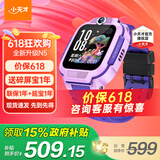 小天才儿童电话手表N5/N3/Q2A智能精准定位运动防水4G视频通话拍照长续航历史轨迹全网通男女孩学生礼物 [Q2A升级款]N5罗兰紫
