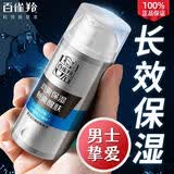百雀羚男士乳液 活力醒肤露水润保湿面霜劲爽焕能擦脸油清爽滋润护肤品 活力焕能醒肤露95g