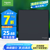 施耐德电气 一开双控开关 86型单开开关面板暗装开关插座 皓呈系列 雅致黑色
