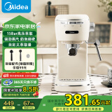美的（Midea）【国家补贴】【送礼推荐】复古意式半自动咖啡机 小型家用恒温萃取打奶泡一体机花式奶咖MA-KFE07