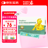 金奇仕益生菌婴幼儿可用动物双歧杆菌乳亚种Bb-12等含益生元20袋