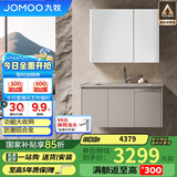九牧（JOMOO）铝合金智能浴室柜陶瓷一体盆洗脸盆柜组合灰100cm A2769-767H-Z1