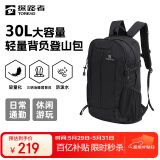 探路者登山包背包户外旅行背包30L登山双肩包防泼水透气徒步书包 黑色