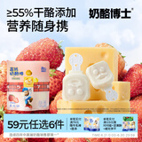 奶酪博士常温高钙奶酪棒儿童健康营养零食（草莓味）90g（18g*5支）