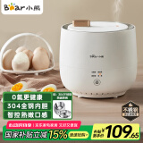 小熊（Bear）煮蛋器 蒸蛋器 智能定时 自动断电 小型不锈钢 防干烧 蒸煮鸡蛋一体机神器ZDQ-B06R2