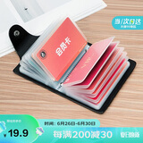 马莎兰缇(MashaLanti)卡包银行卡卡包多卡位名片卡夹父亲节生日礼物实用送爸爸男朋友老公