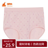 铜牛内衣精梳罗纹女三角裤女士棉内裤中腰吸汗透气内裤女单件VC006 宝相繁星-粉-紫 1条 S (160/85)