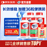 Move Free益节氨糖软骨素绿瓶120粒*4+绿瓶36粒