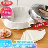 美丽雅蒸笼布纯棉纱布36cm大号食品用包子馒头饺子蒸锅垫不粘过滤布屉布