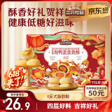 三只松鼠蛋黄酥礼盒1000g 优质海鸭蛋雪媚娘高端中式糕点点心端午礼盒