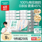全棉时代【丁禹兮推荐】洗脸巾 80抽*36包棉柔巾毛巾一次性整箱20×20CM