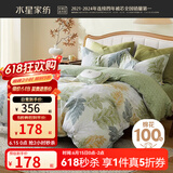 水星家纺四件套床上用品 100%纯棉 全棉印花套件 ins花卉风 被套床单枕套 叶青颜(纯棉-透气舒爽） 1.5米床 床单款 （被套200*230cm）