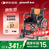 鱼跃(yuwell)轮椅H050钢管升级加固可折叠老人轮椅车老年轻便折叠轮椅